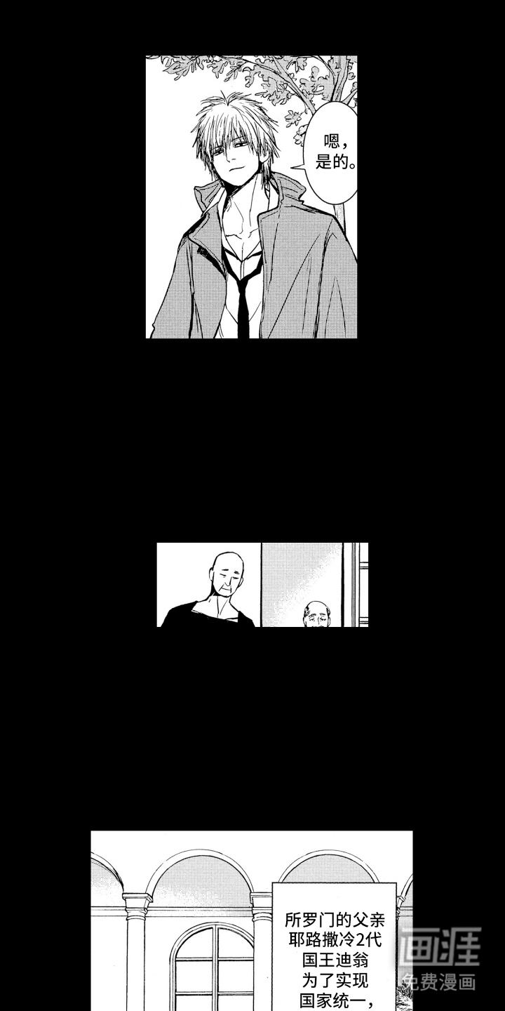 第14话：第14章：特别的办法预览分镜