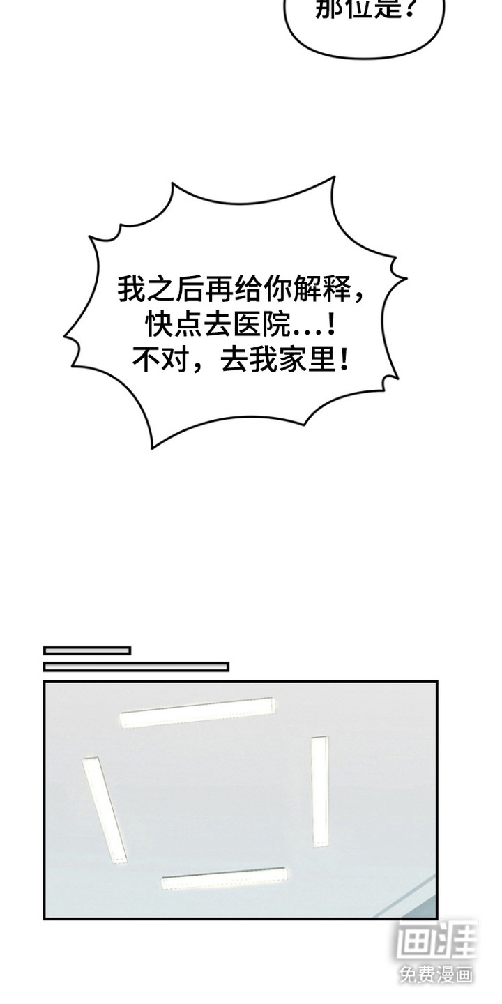 第3话：第3章：工作预览分镜