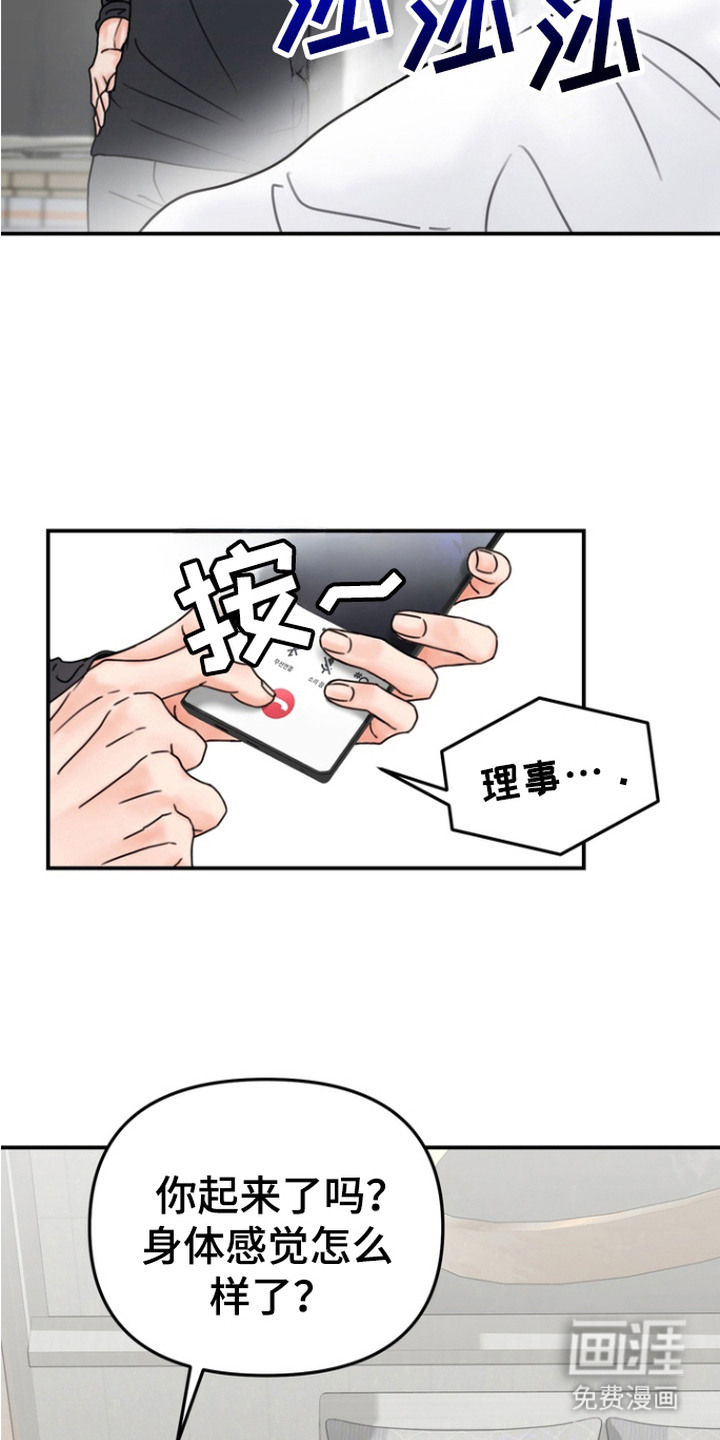 第4话：第4章：提议预览分镜