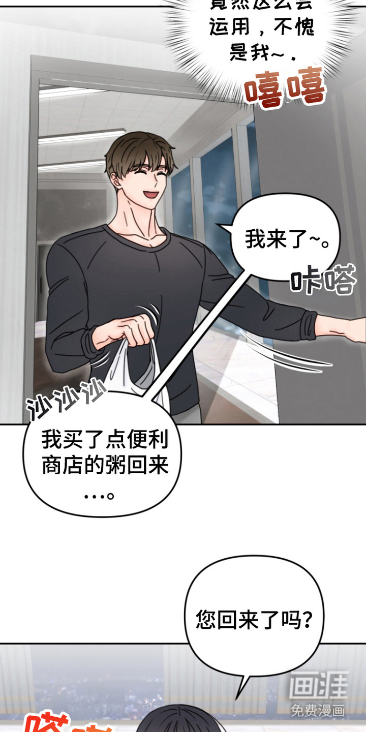 第6话：第6章：一天不落预览分镜