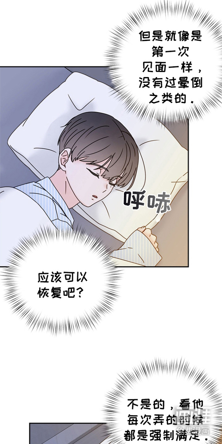 第7话：第7章：很在意预览分镜
