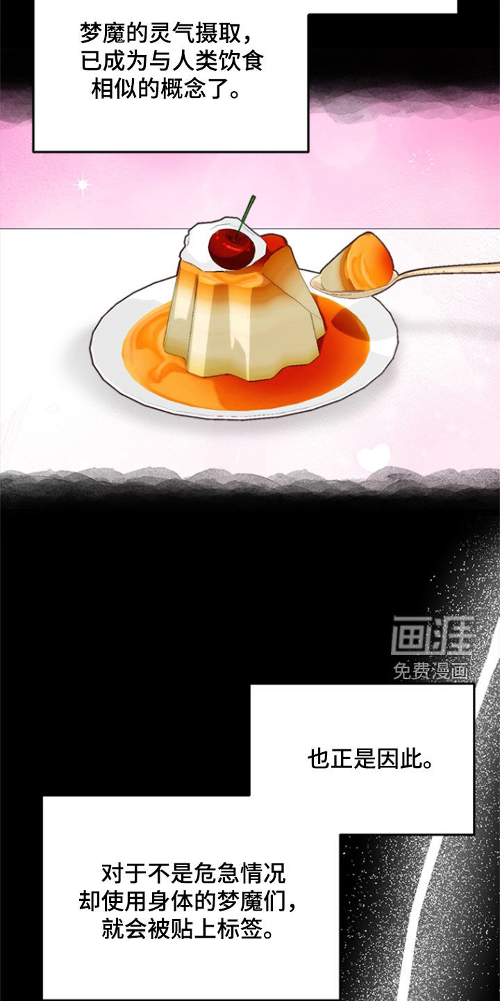 第11话：第11章：我来喂你预览分镜