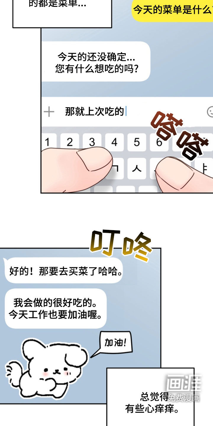 第12章:练习忍耐