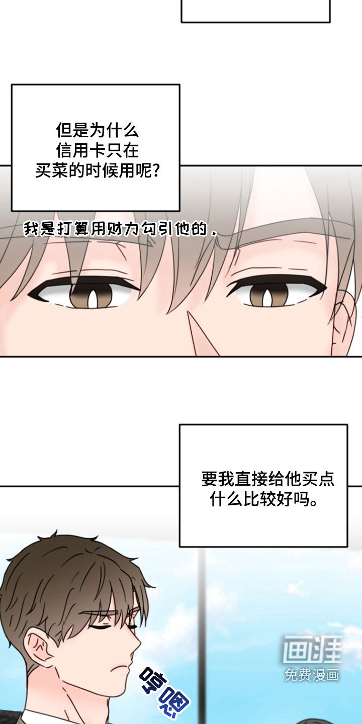 第12话：第12章：练习忍耐预览分镜