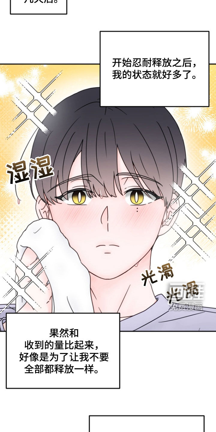 第13话：第13章：偷拍预览分镜