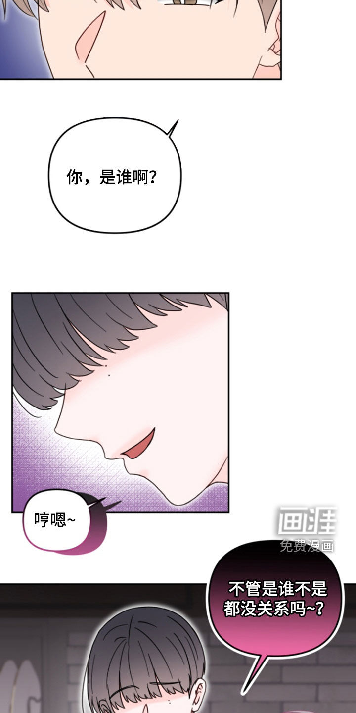第14话：第14章：你不要拒绝了预览分镜