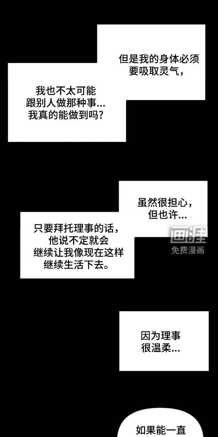 第15话：第15章：否认预览分镜