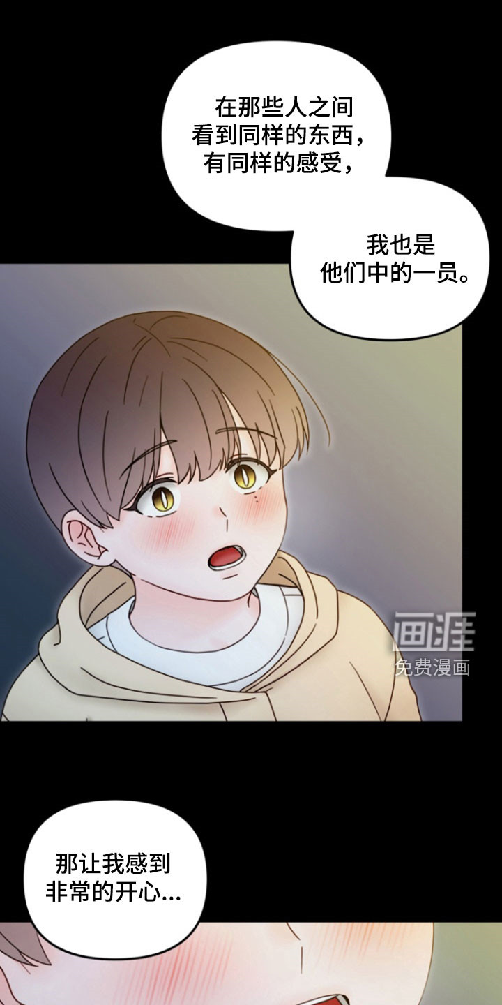 第17话：第17章：都无所谓了预览分镜