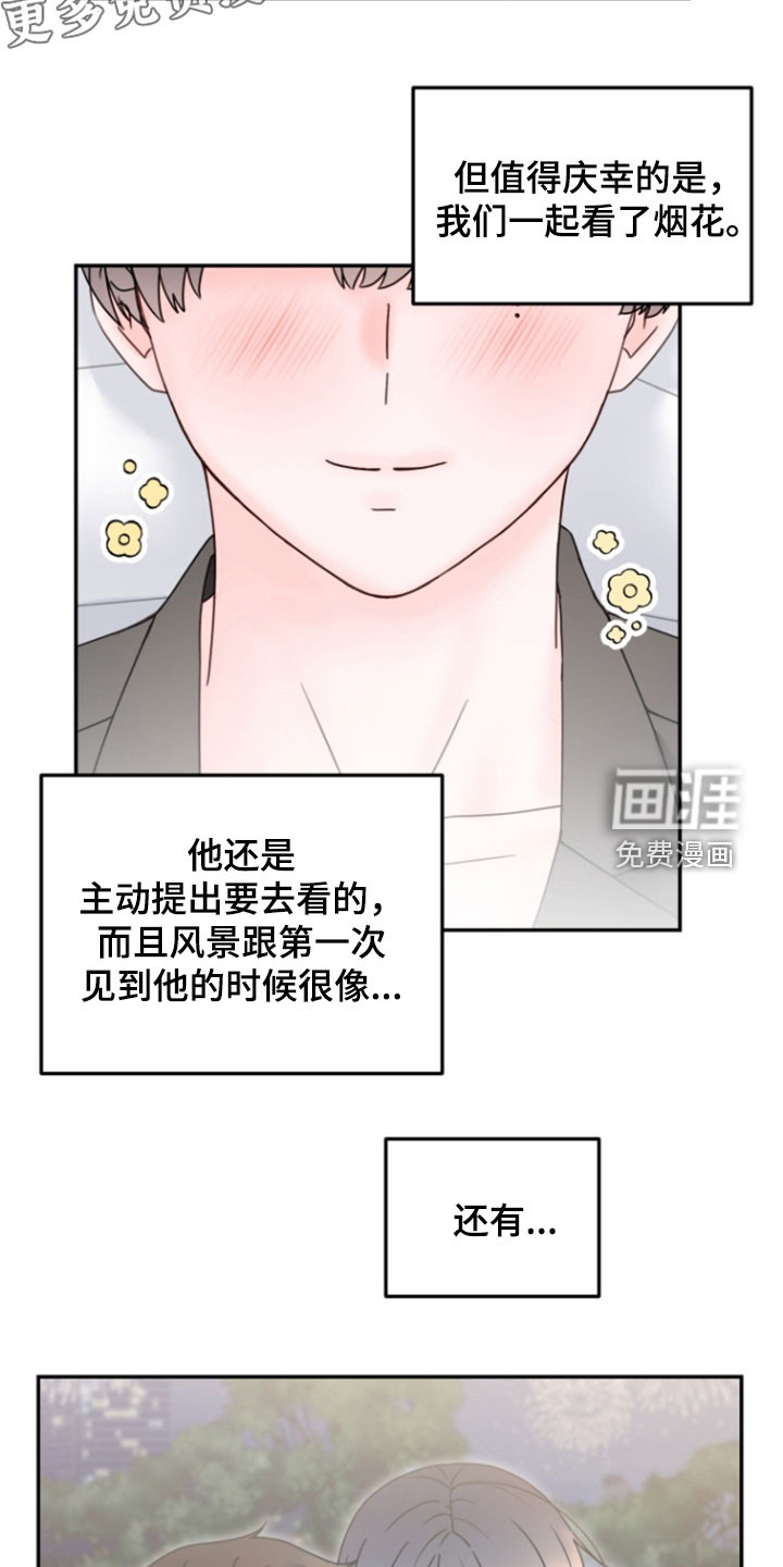第18话：第18章：堆积的工作预览分镜