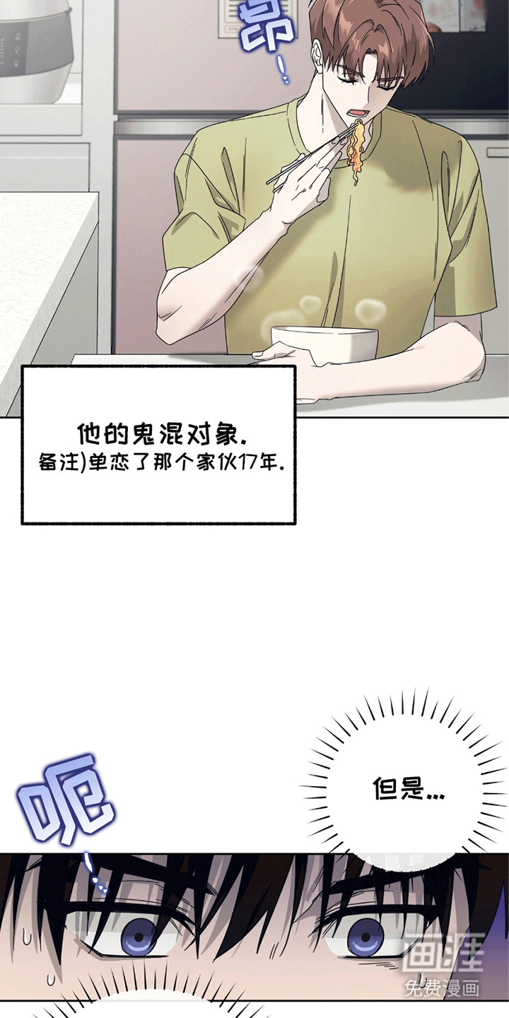 第3话：第3章：赶出门预览分镜