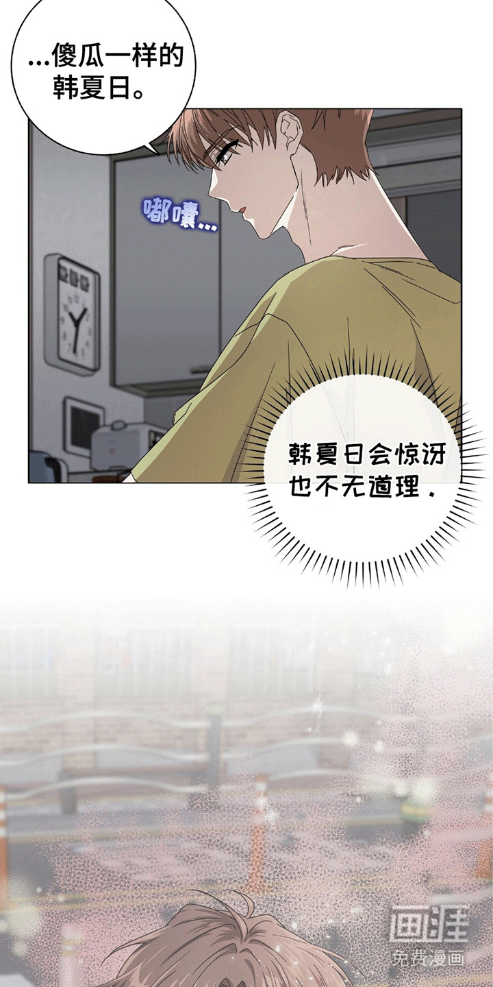 第8话：第8章：放弃单恋预览分镜