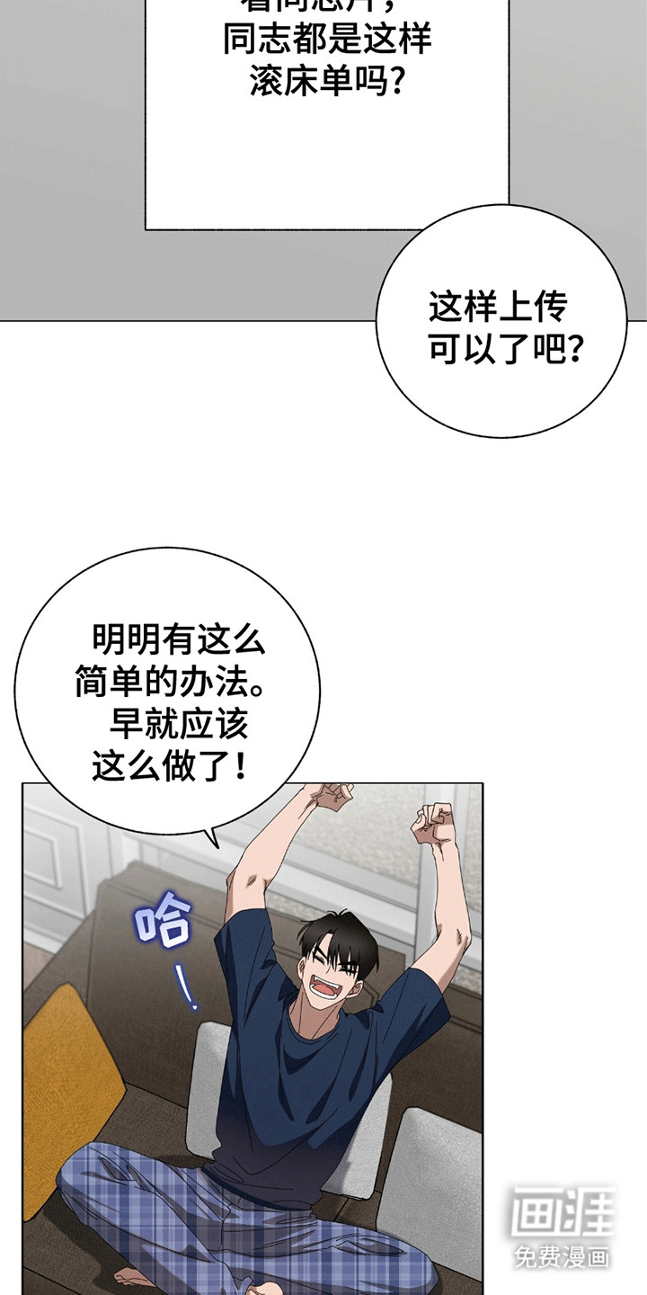 第9话：第9章：破防预览分镜