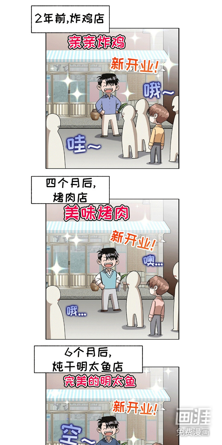 第11话：第11章：上当受骗预览分镜
