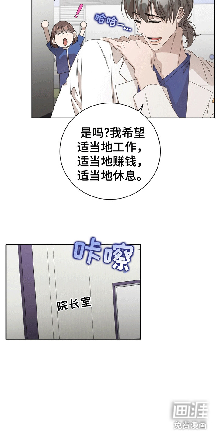 第13话：第13章：日有所思夜有所梦预览分镜