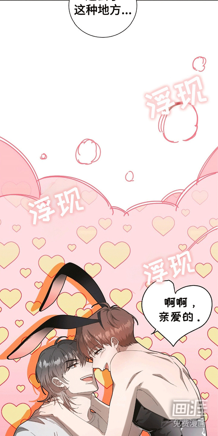 第15话：第15章：结束的单恋对象预览分镜