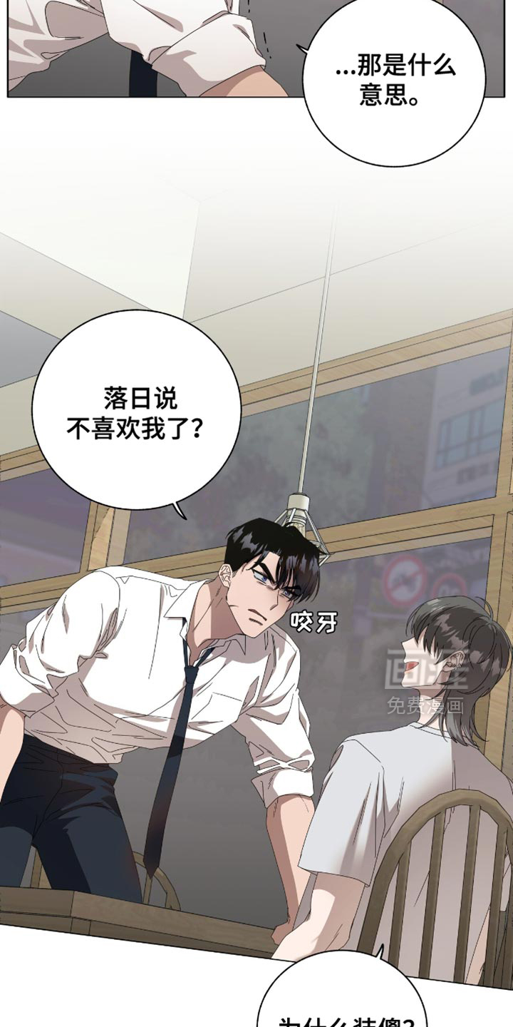 第16话：第16章：你也一样预览分镜