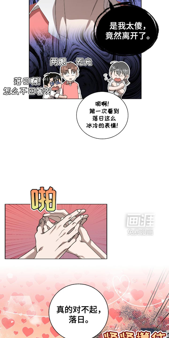 第17话：第17章：你算什么？预览分镜