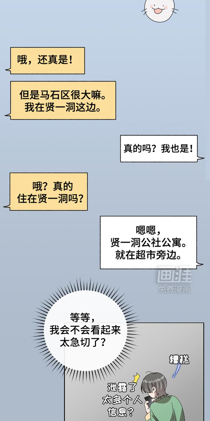 第20章:我们见一面吧
