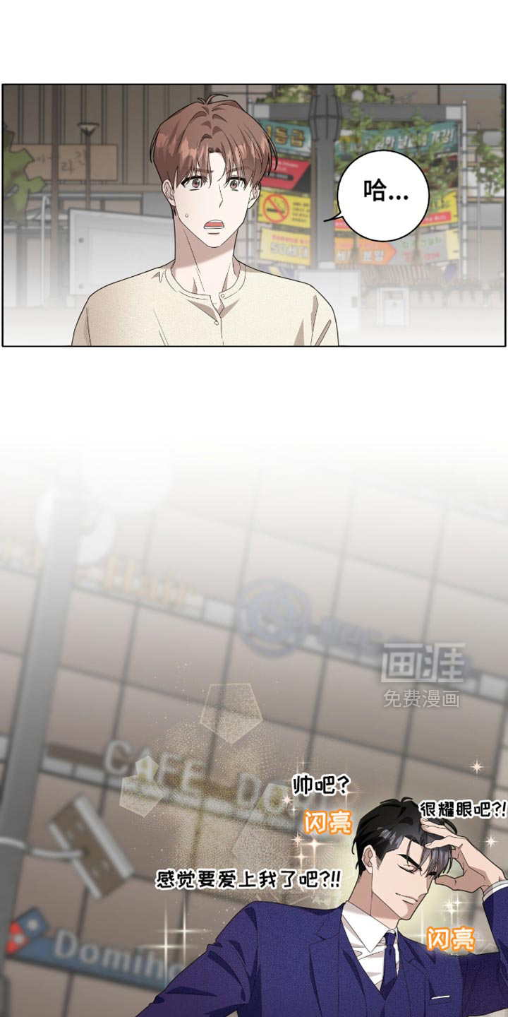 第34章:还以为是这样!