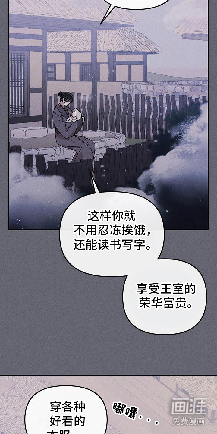 第4话：第4章：初恋预览分镜