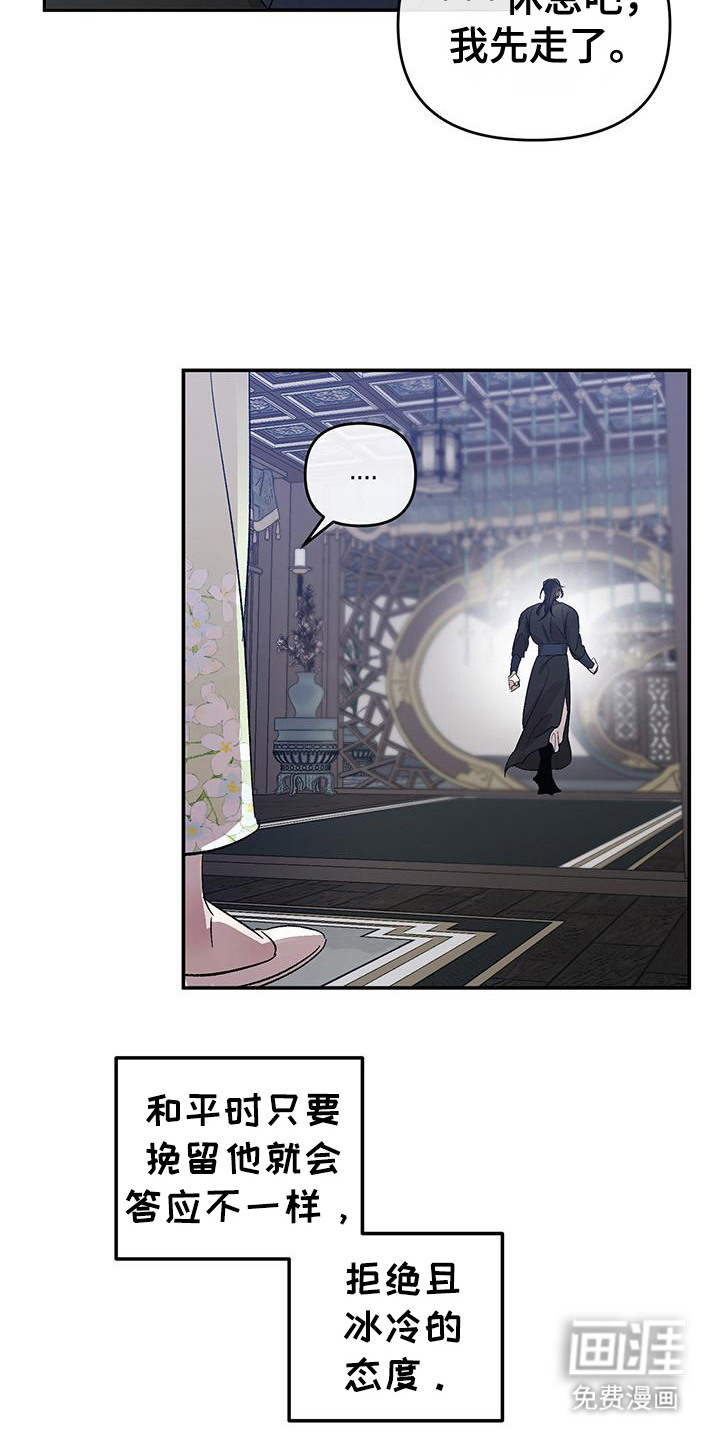 第7话：第7章：放心不下预览分镜
