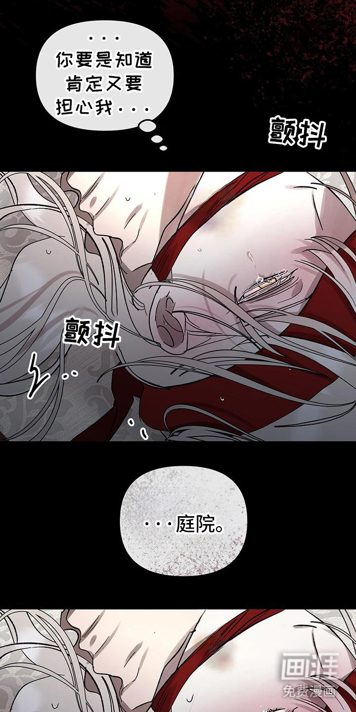 第8话：第8章：反抗预览分镜