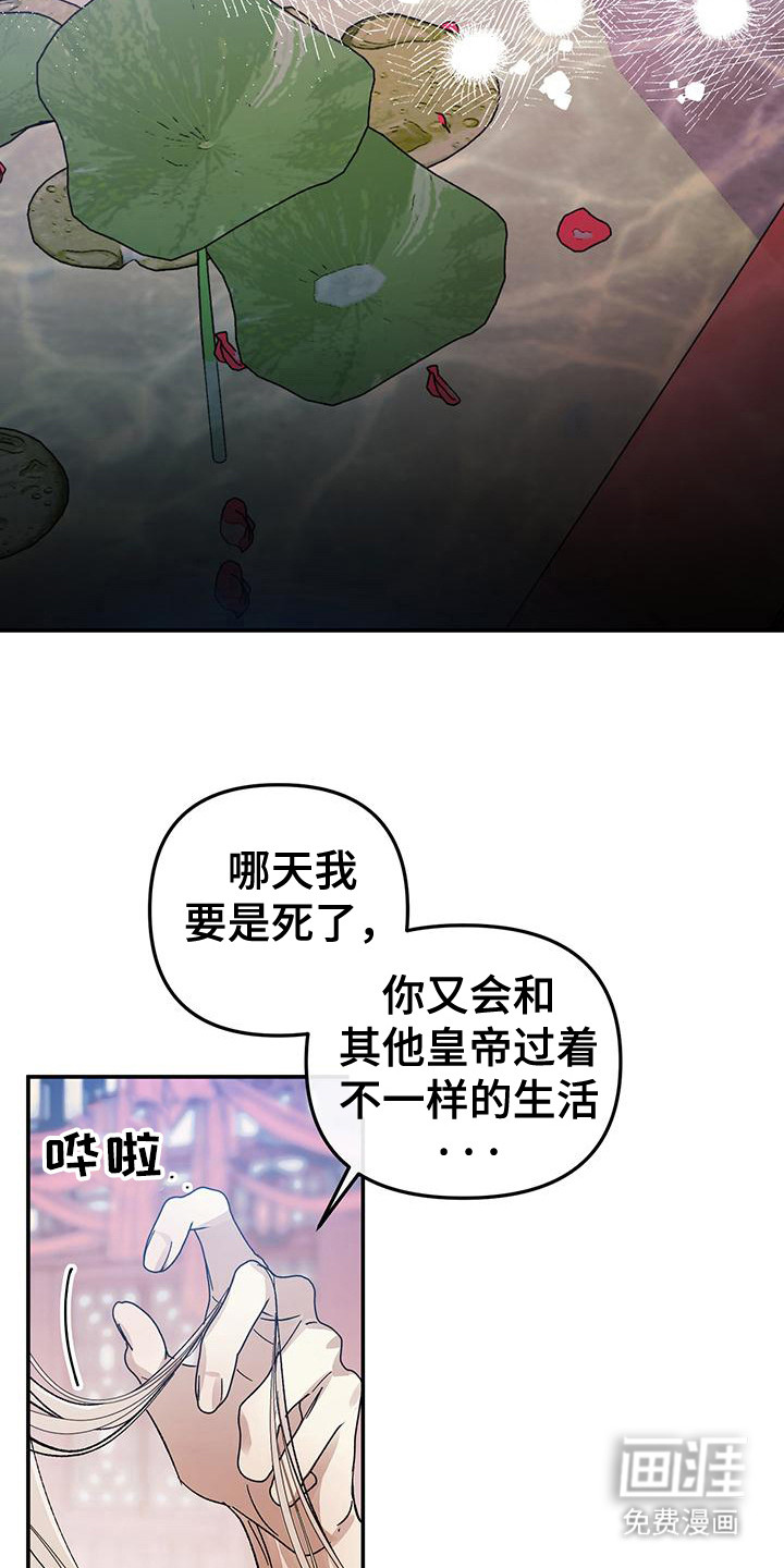 第11话：第11章：唯一的爱预览分镜