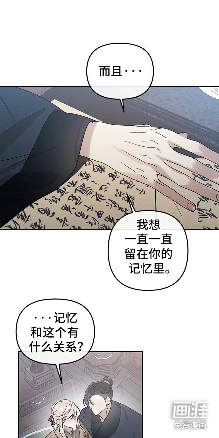 第12话：第12章： 撒娇预览分镜