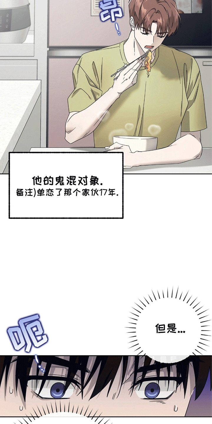 第3话：第3章：赶出门预览分镜