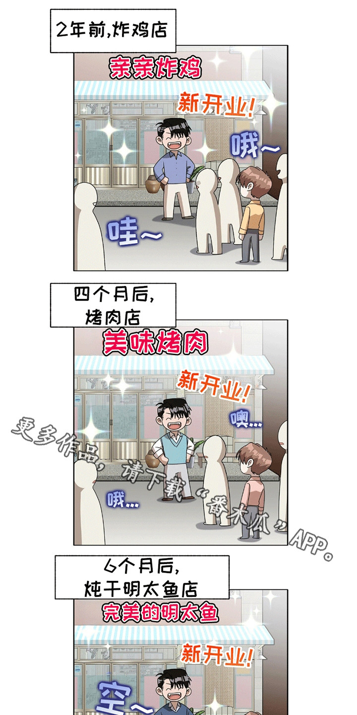 第11话：第11章：上当受骗预览分镜