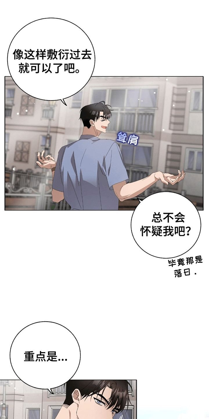 第12话：第12章：他是谁预览分镜