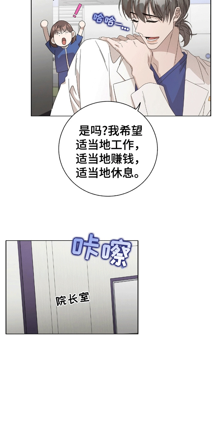 第13话：第13章：日有所思夜有所梦预览分镜