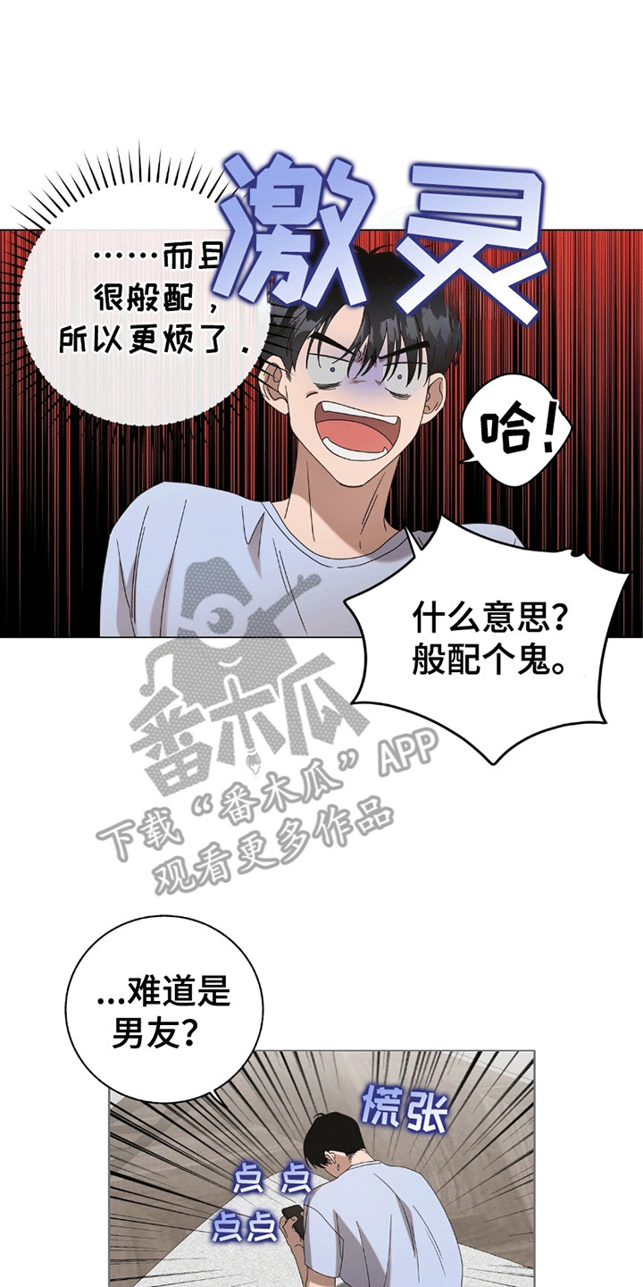 第14话：第14章：跟踪预览分镜