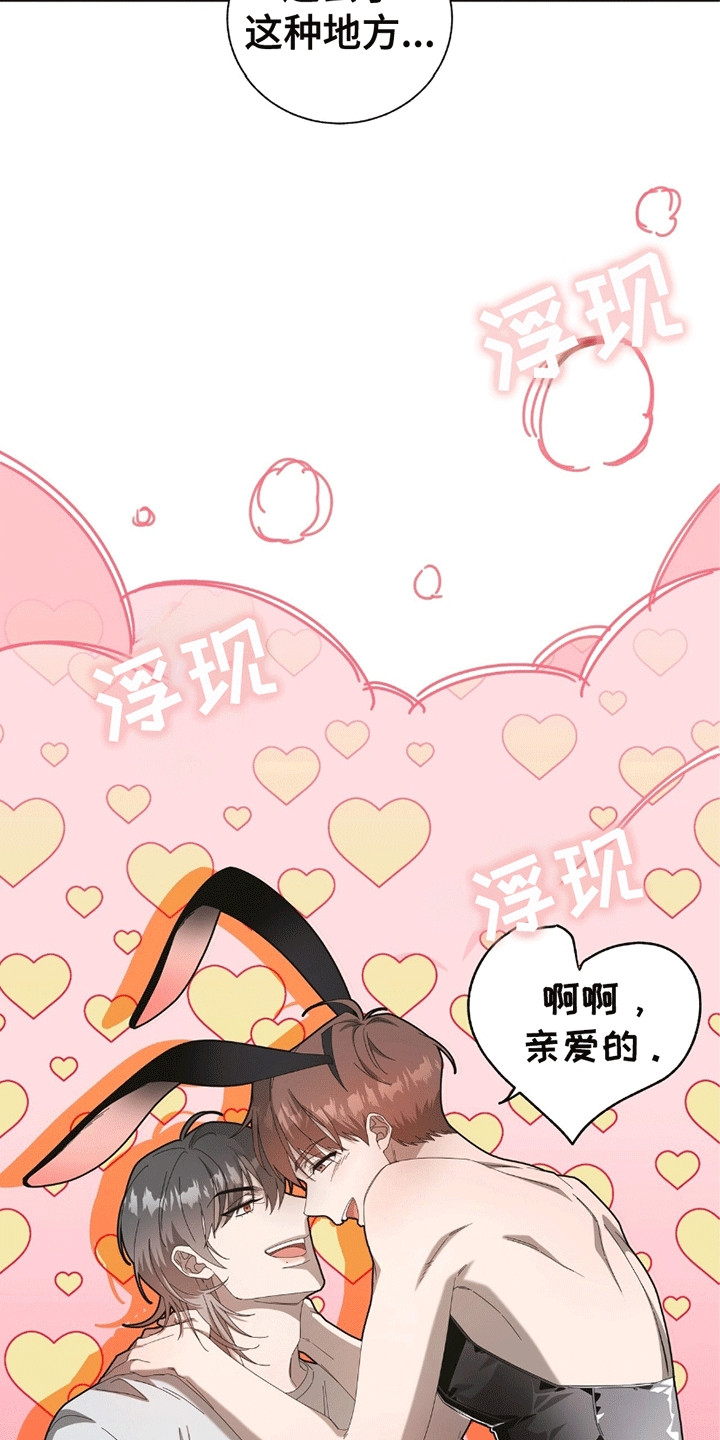第15话：第15章：结束的单恋对象预览分镜