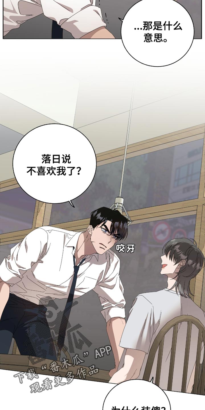 第16话：第16章：你也一样预览分镜