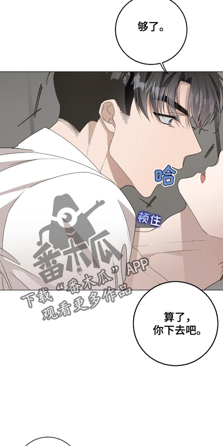 第36章:总有一天会结束的关系