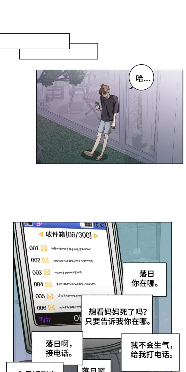第45章：心脏好像要爆炸了