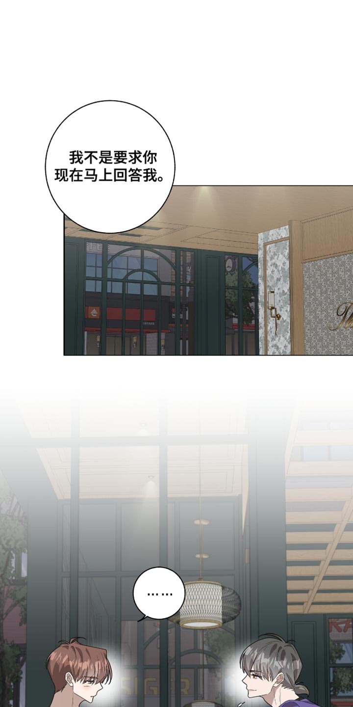 第52章:病入药膏