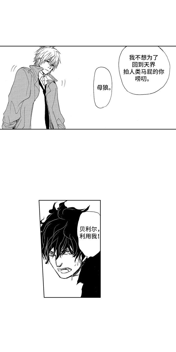 第5话：第5章：封印预览分镜