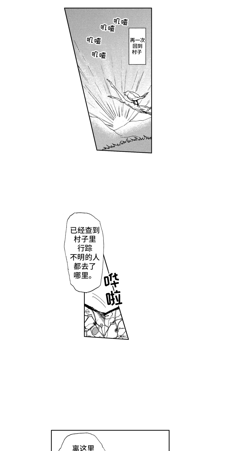 第9话：第9章：欢迎各位预览分镜