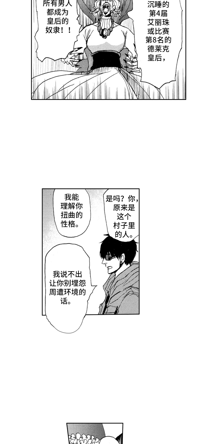 第11话：第11章：所罗门预览分镜