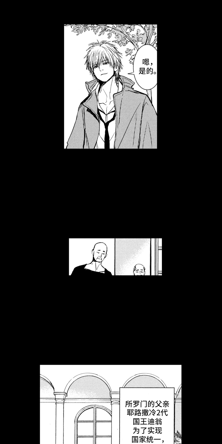 第14话：第14章：特别的办法预览分镜