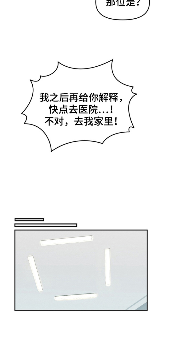 第3话：第3章：工作预览分镜