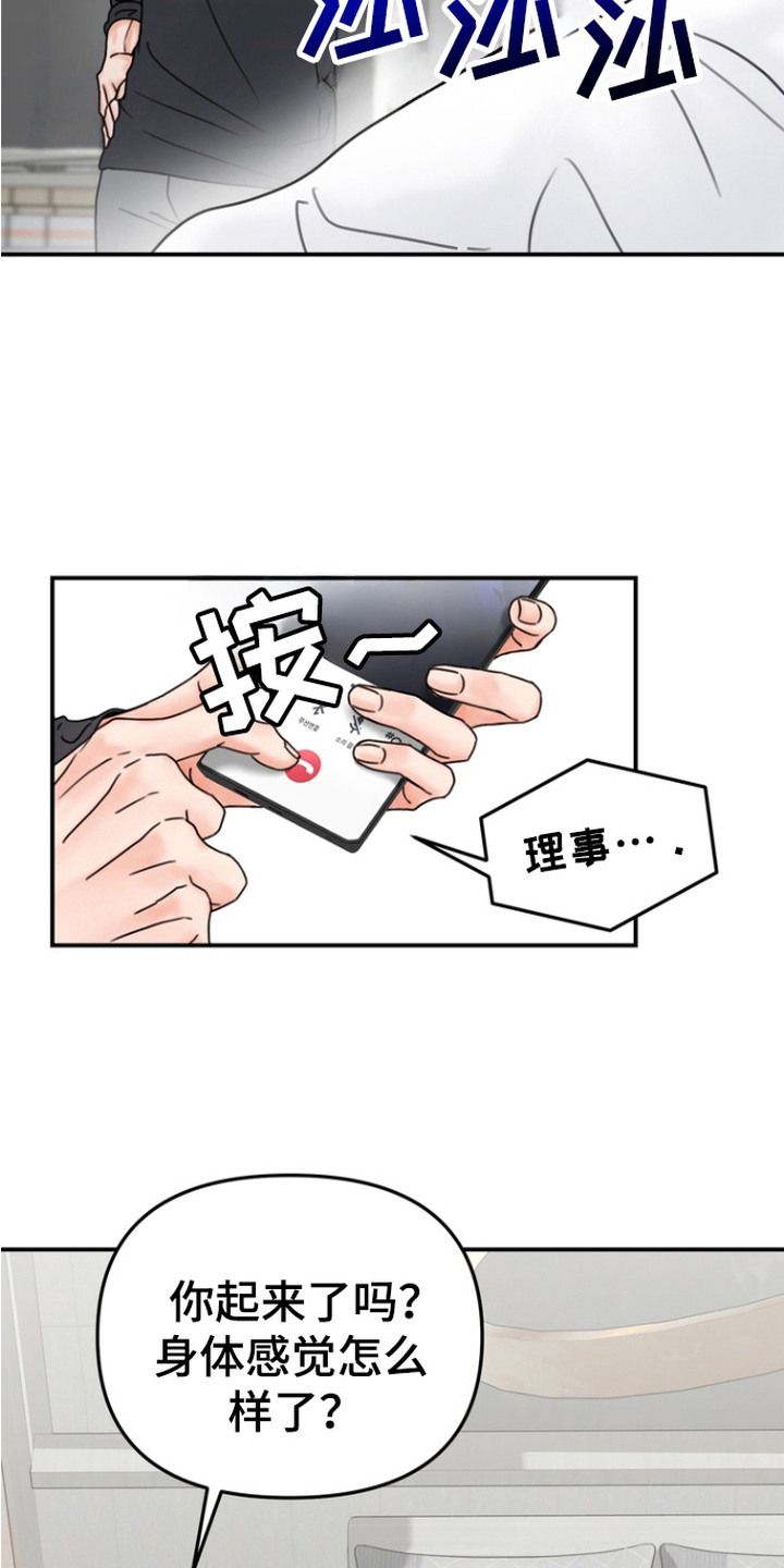 第4话：第4章：提议预览分镜