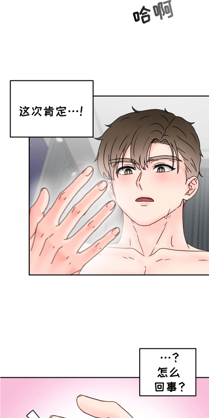 第8话：第8章：一天不落预览分镜
