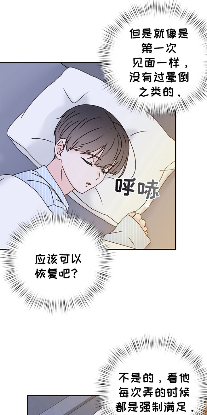 第9话：第9章：真不错预览分镜