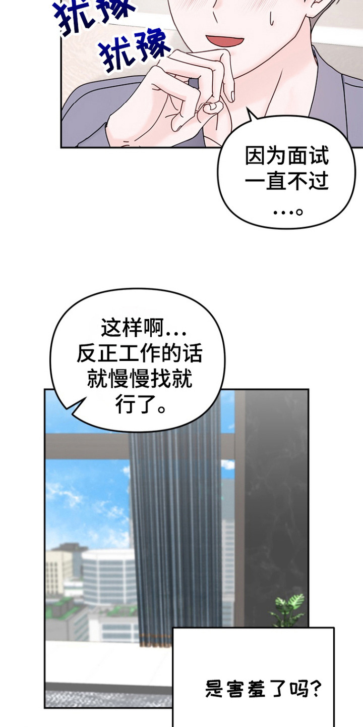 第12话：第12章：思考预览分镜