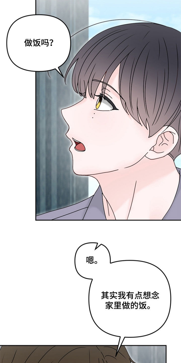 第13话：第13章：保姆预览分镜
