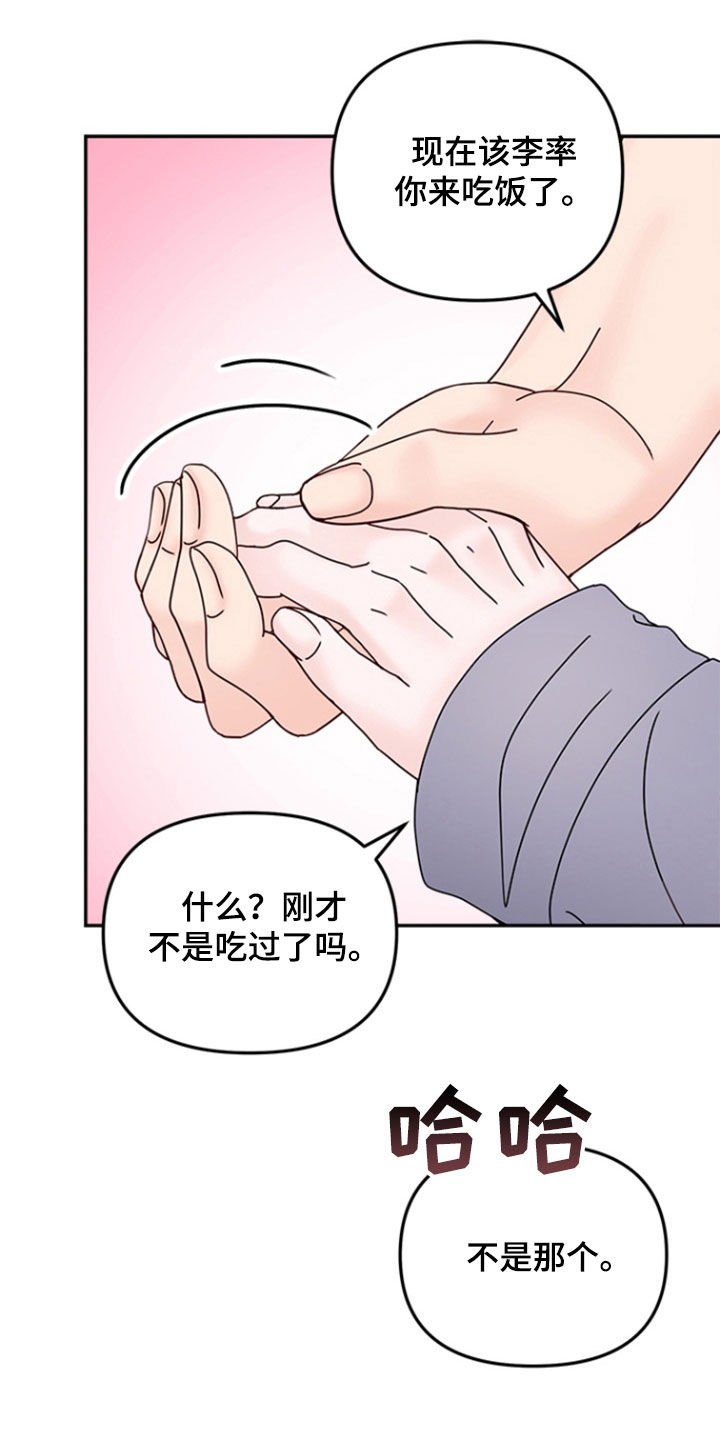 第14话：第14章：初吻预览分镜