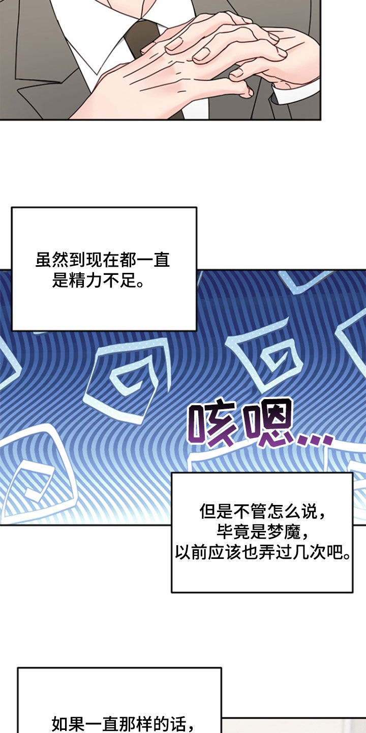 第15话：第15章：越来越疲劳预览分镜